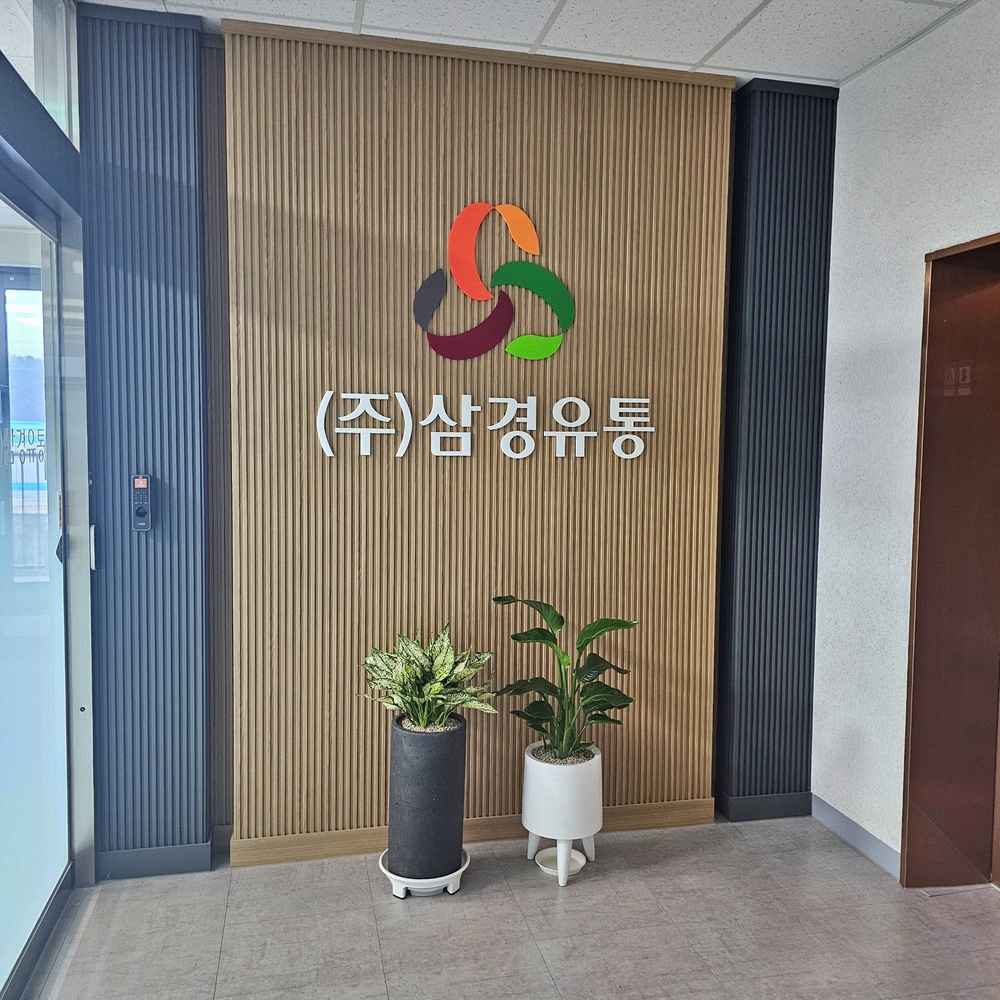 삼경유통 2층 복도 팜파스 조경 시공 전 화분이 놓인 공간